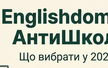 Englishdom vs АнтиШкола: яку платформу англійської вибрати в 2026 році?