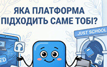 Just School vs Englishdom: порівняння платформ, ціни та відгуки