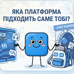 Just School vs Englishdom: порівняння платформ, ціни та відгуки