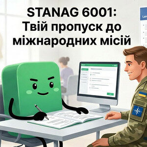 STANAG 6001: рівні, формат іспиту та підготовка до стандарту НАТО