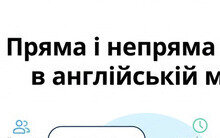 Пряма і непряма мова в англійській мові: правила, таблиці й приклади